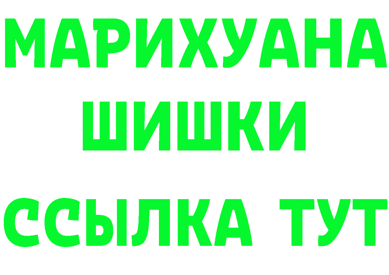 БУТИРАТ 99% зеркало сайты даркнета mega Серпухов